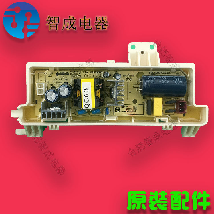 适用三洋帝度惠而浦洗衣机24v dc直流电源板原装主板大家电配件