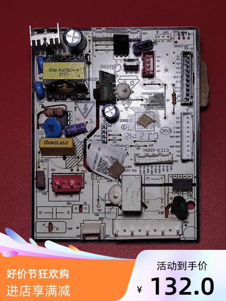 适用美的冰箱电脑主板BCD-601WKGPZMB 17131000018741