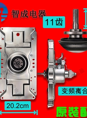 适用小天鹅洗衣机TB80-1268MDG离合器70-6388WDCLG TB80V23DB原装