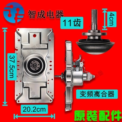 适用小天鹅洗衣机TB80-1268MDG离合器70-6388WDCLG TB80V23DB原装