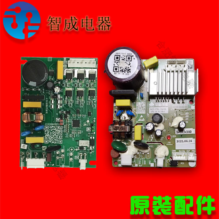 华意压缩机驱动板17111原装