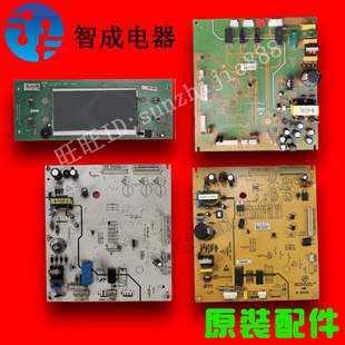 尊贵航天民生冰箱电脑主板显示电源板BCD-520 540 570W 600CW 318