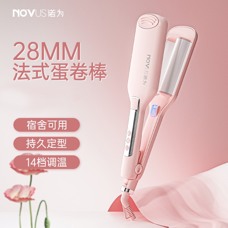 诺为水波纹夹板卷发棒