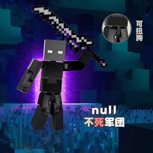 Null小黑MC我的世界人偶手办