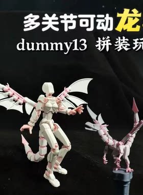 3D打印双翼龙人恐龙拼装摆件