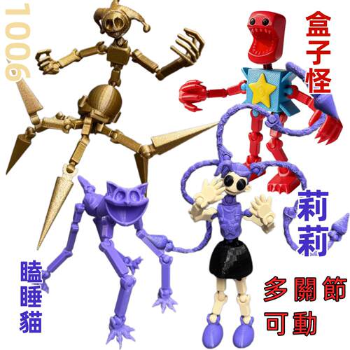 多款波比的游戏时间第五章模型