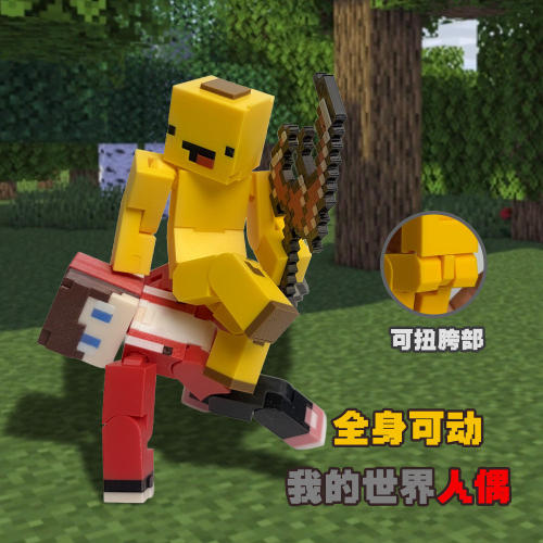 MC香蕉小子 我的世界可动人偶手办烦人的村民周边玩具3D孩童礼物