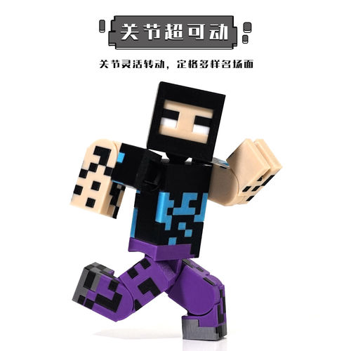 我的世界暗影分身HIM手办