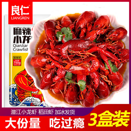良仁麻辣味小龙虾湖北潜江拍1发3
