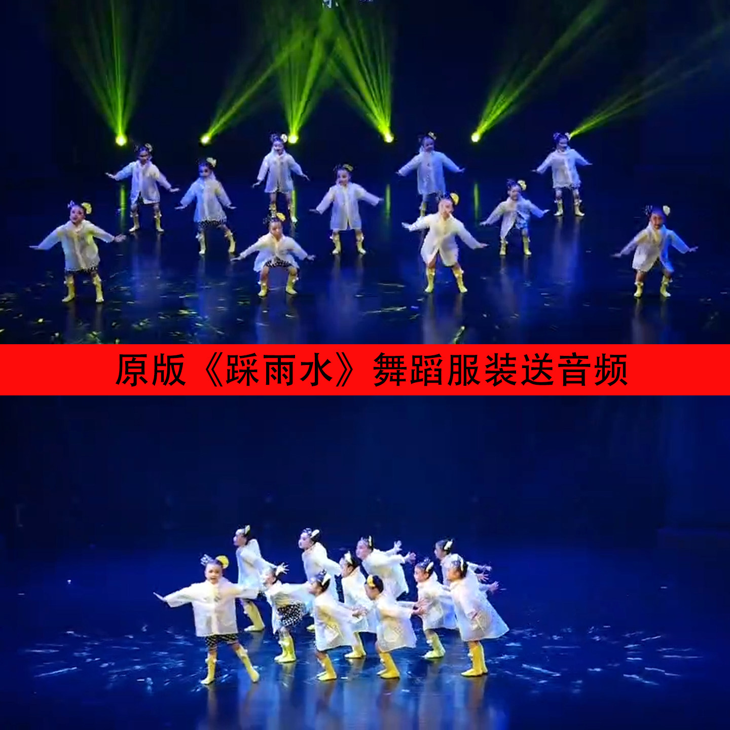 六一新款踩雨水演出服幼儿园雨衣表演服装踩雨水乐下雨啦舞蹈服装