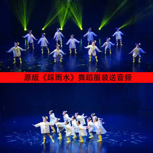 六一新款踩雨水演出服幼儿园雨衣表演服装踩雨水乐下雨啦舞蹈服装