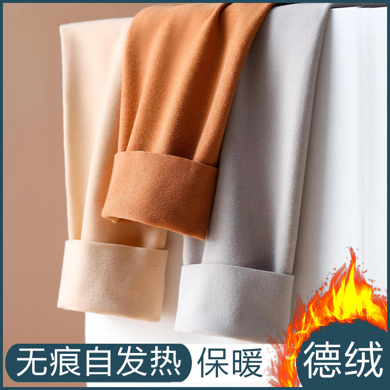 德绒孕妇秋裤内穿加绒纯棉睡裤