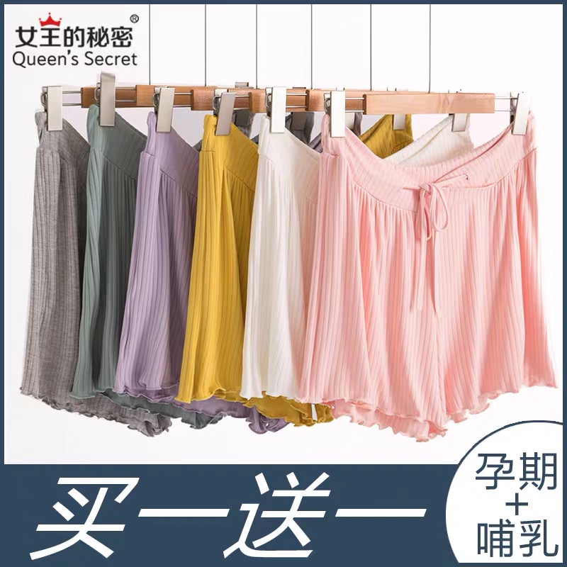 莫代尔可调节防走光低腰孕妇短裤