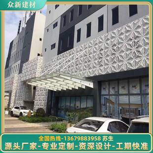 冲孔铝单板幕墙室内外穿孔氟碳雕花镂空门头造型铝单板定制厂家
