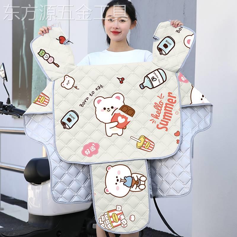 适用于电动车挡风被夏季薄款防水防雨小型电瓶摩托车防晒遮阳罩夏