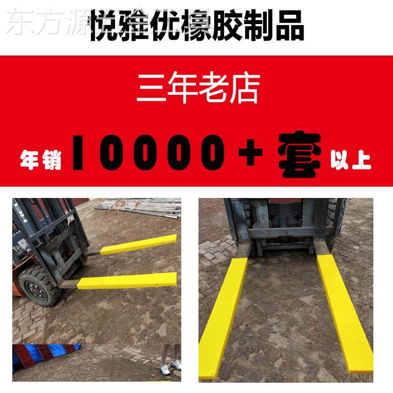 5吨10T聚氨酯PU橡胶叉车起重套货叉防撞耐磨叉齿臂脚易碎品保护套