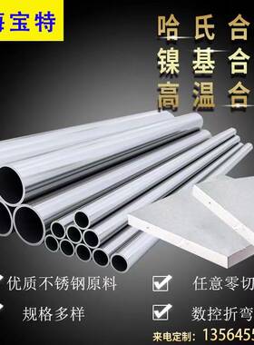 哈氏合金板材棒材零切HC276C276C22hastelloyG30hastelloyG35