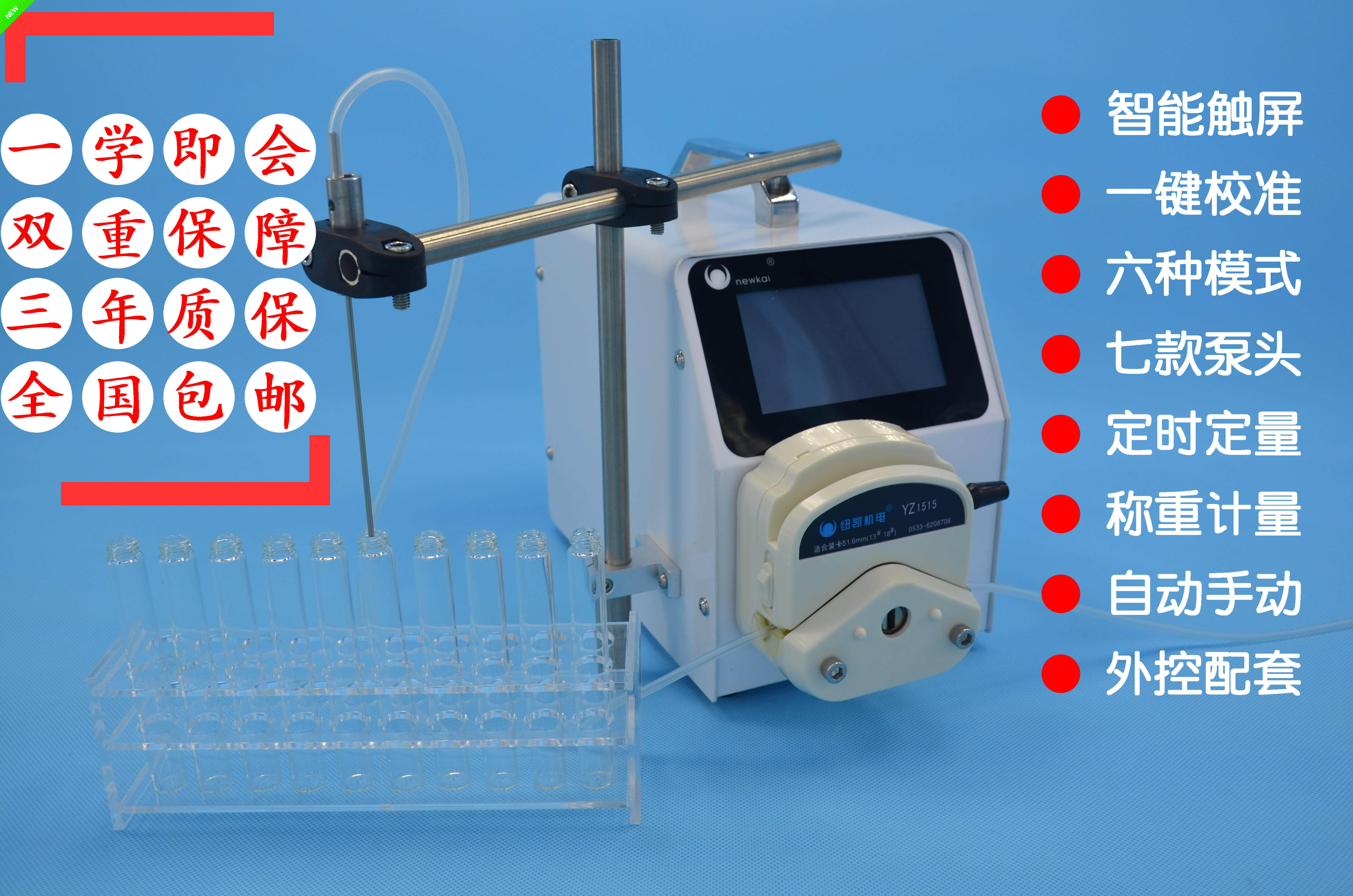 纽凯小型蠕动泵全(半)自动液体分装BT6003CZ25称重灌装机多通道