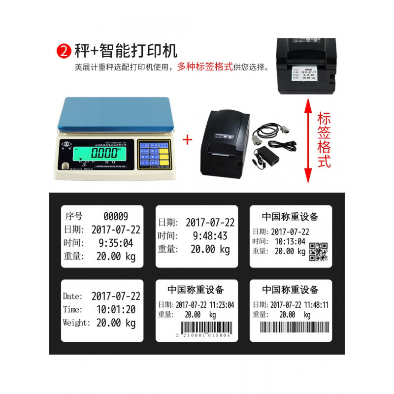 电子称计重秤WH(S)30台秤RS232串口转usb口标配30/2g不连电脑|