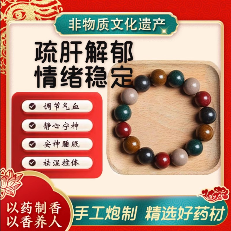 五行古法多宝合香珠十八子多宝手持手串国风手工古风文玩佛珠念珠