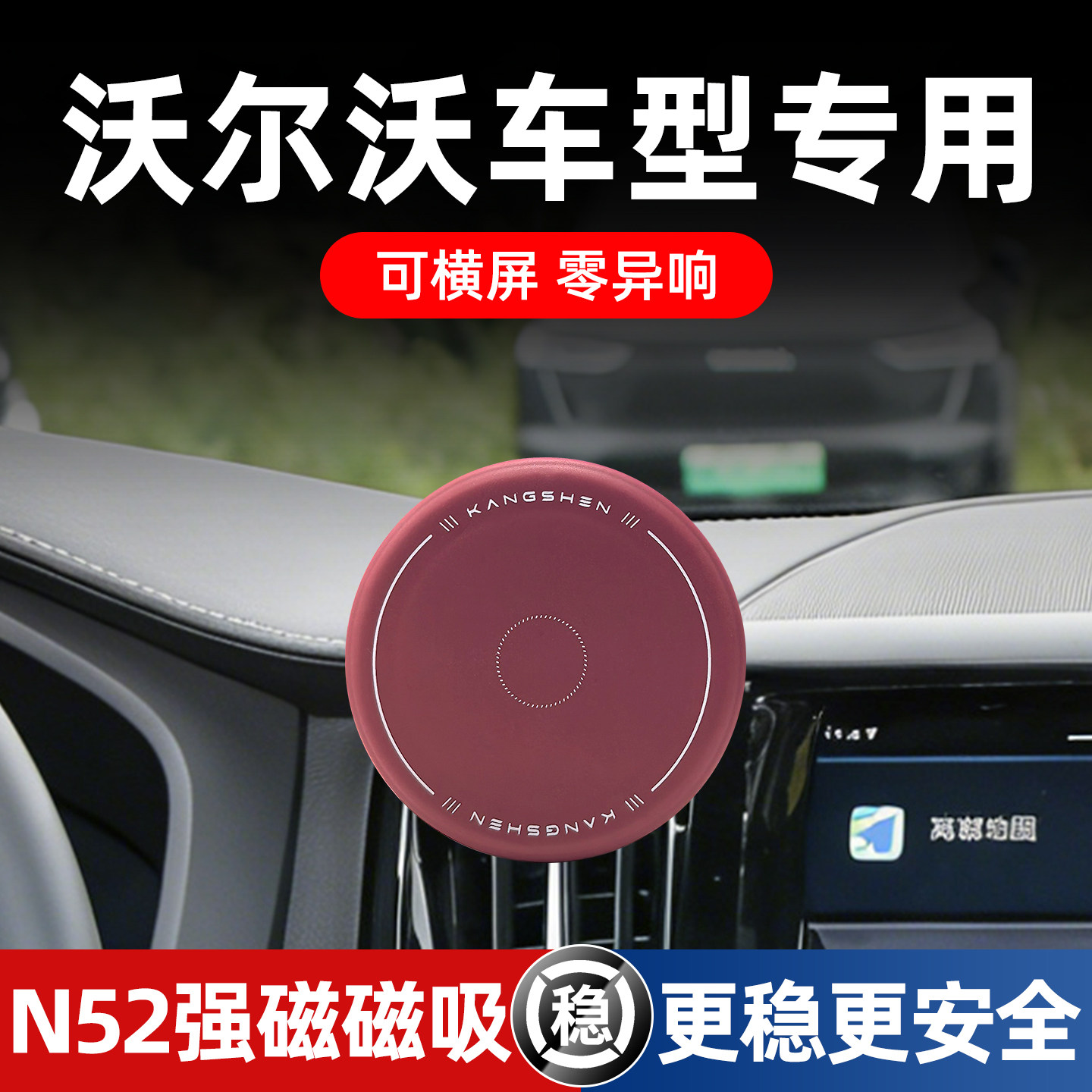适用沃尔沃车载手机支架