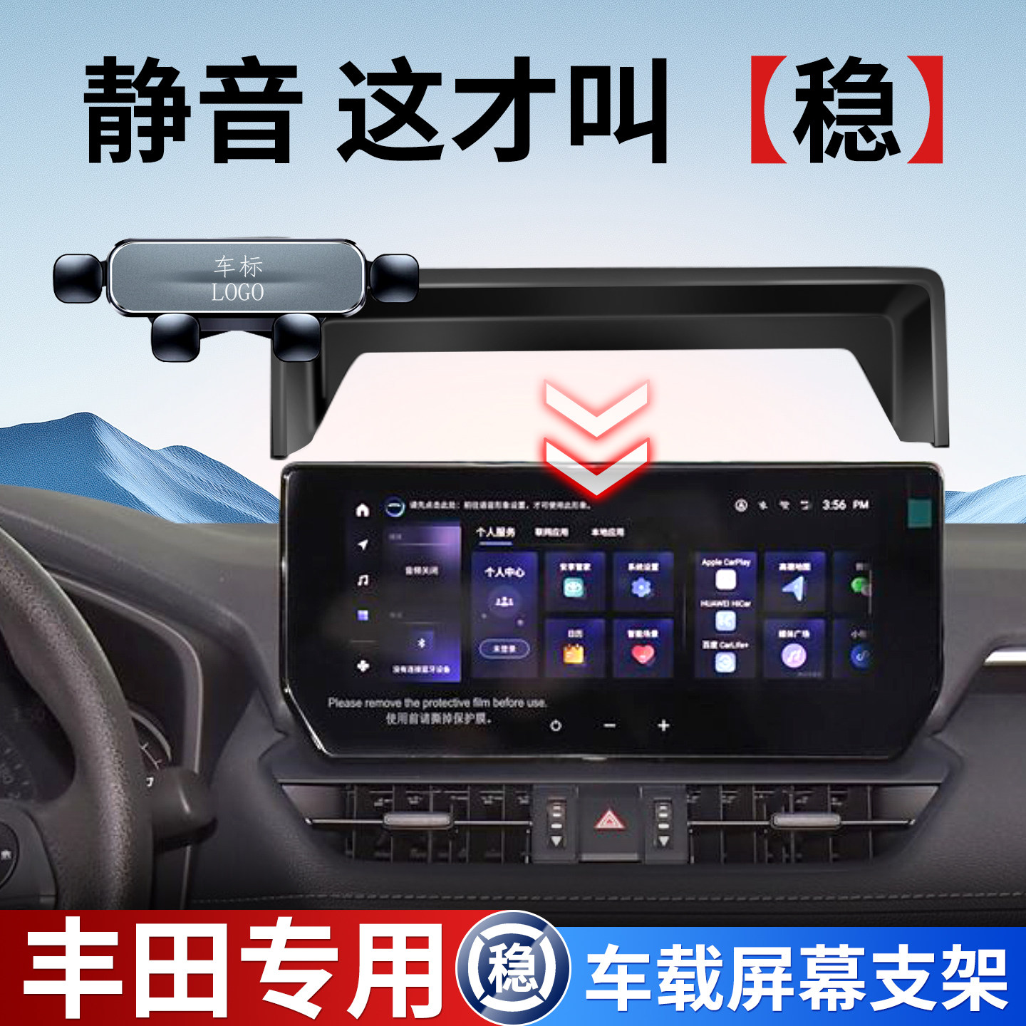 专用丰田凯美瑞亚洲龙卡罗拉威兰达rav4荣放雷凌塞纳车载手机支架