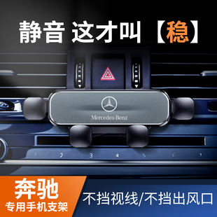 2026款奔驰车载手机支架C260L/GLC/E300L/GLE/GLB/CLA/V260/A专用