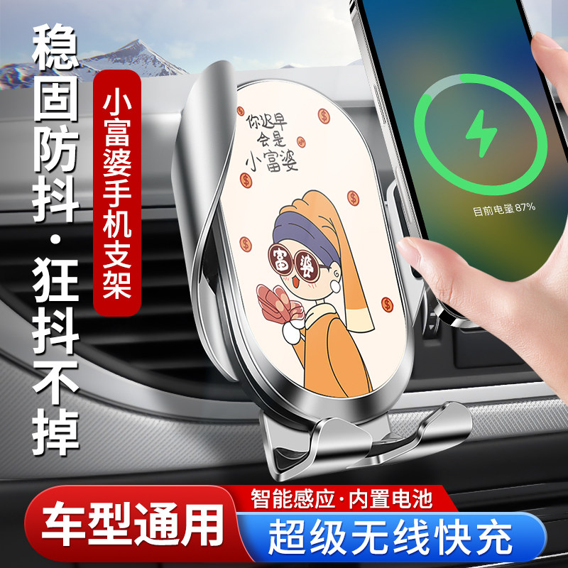 车载手机支架2026新款出风口万能通用型无线充电汽车导航专用支架