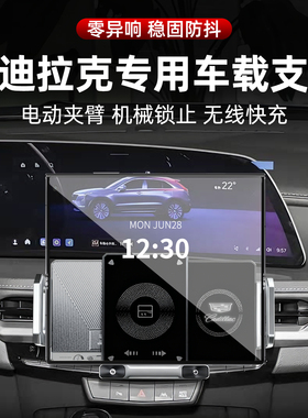 26款凯迪拉克XT6XT5XT4车CT5CT4CT6新XTS车载手机支架ATSL专用SRX