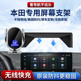专用26新款本田CRV车载手机支架思域型格雅阁英诗派皓影XRV艾力绅