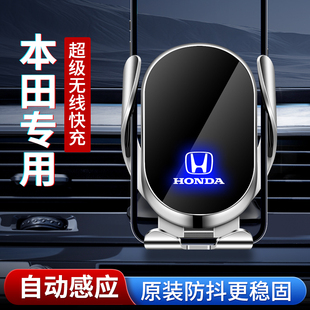 2025/26款本田车载手机支架雅阁思域型格CRV皓影xrv飞度冠道专用