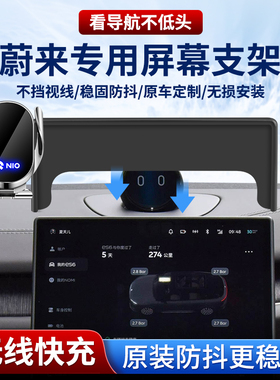 专用26款蔚来es8手机支架新ET5T车载ES6萤火虫EC7配件EC6用品ET7