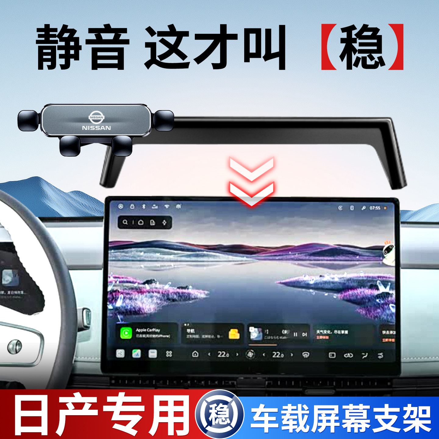 专用日产车载手机支架,重力感应