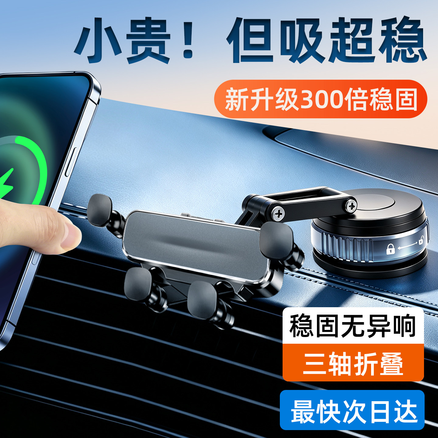 车载手机支架2026新款导航神器