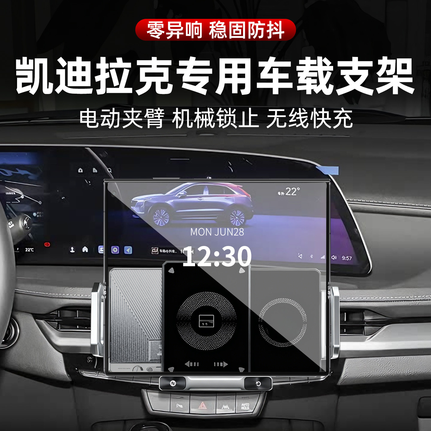 专用新款凯迪拉克车载手机支架图片