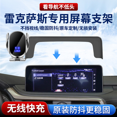 专用雷克萨斯车载手机支架