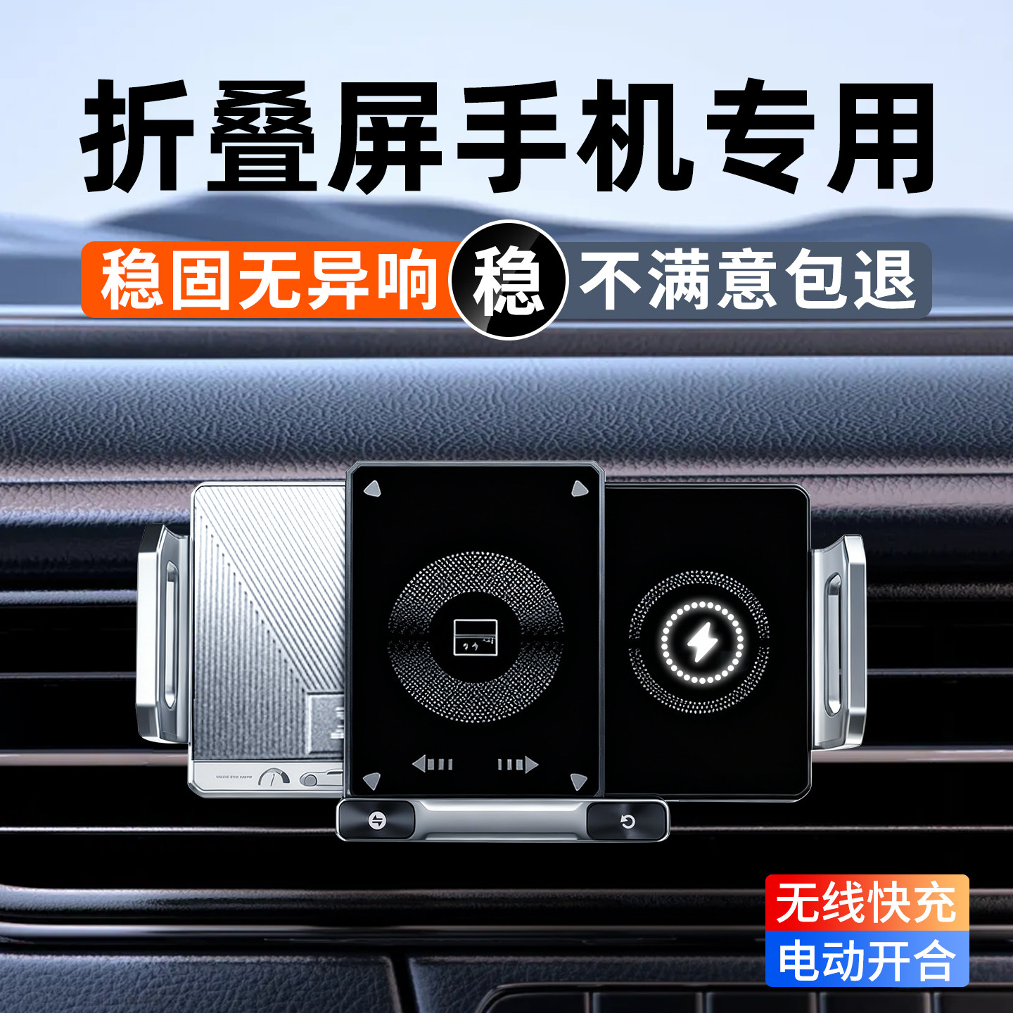 专用折叠屏车载手机支架华为X5x6x7三星大屏Pura X汽车用品配件