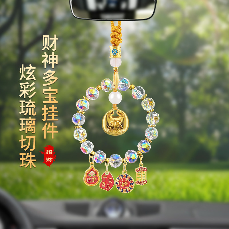 车载后视镜吊坠保出入平安汽车招财神挂件车内挂饰时尚高级感男女