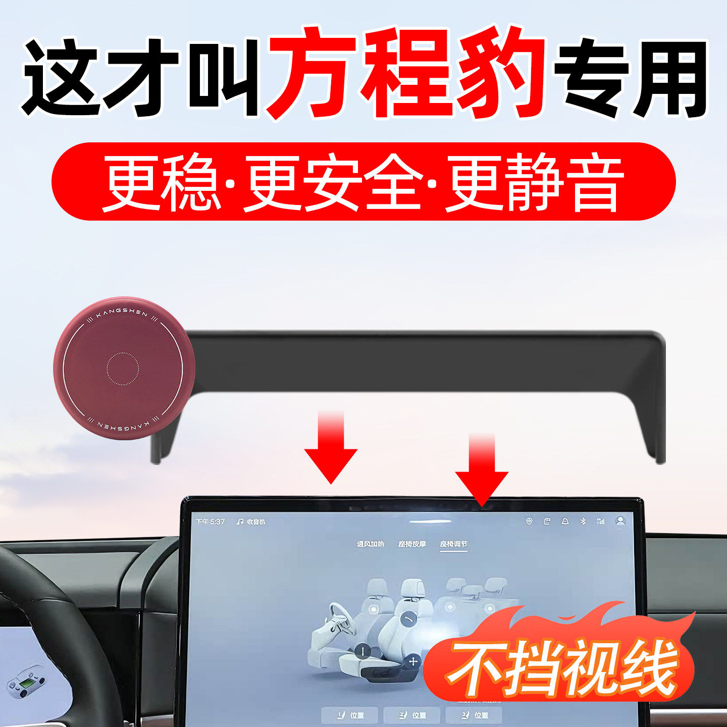 适用方程豹车载手机支架磁吸