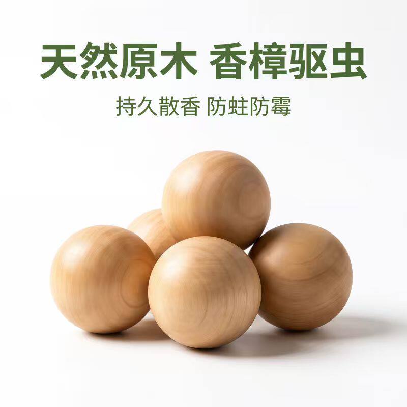 蟑螂防蛀剂樟脑丸衣柜防霉防虫防潮驱虫樟木条天然香樟木卫生球