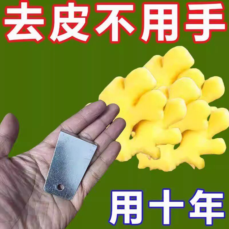 新款生姜去皮器刨姜器剥蒜刮姜皮刨豆芋头刮皮刀厨房家用