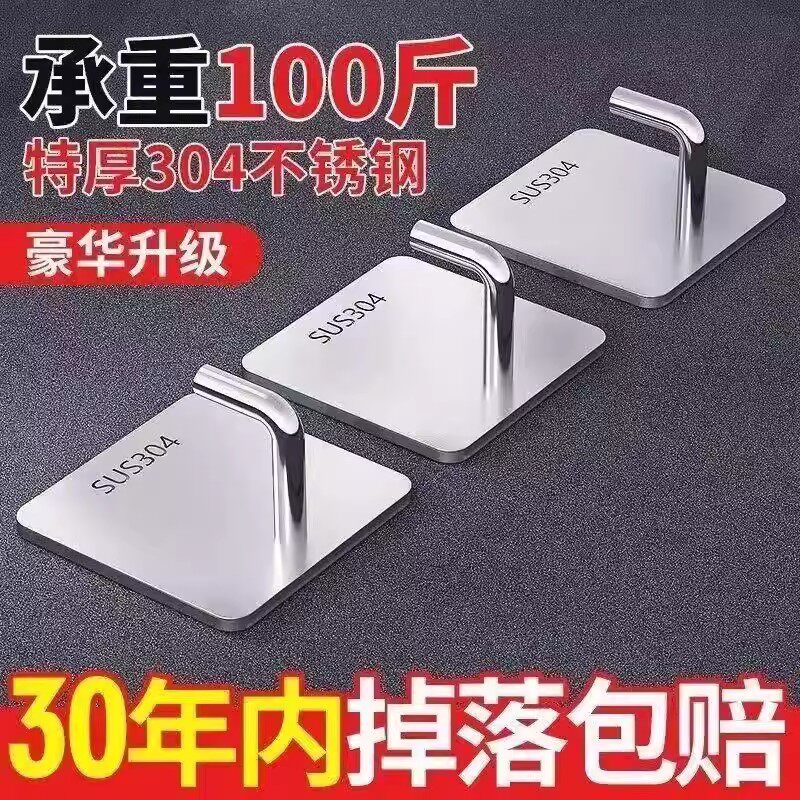 象鼻钩免打孔强力不锈钢粘胶门后挂衣钩客厅厨房宿舍挂钩超强力钩