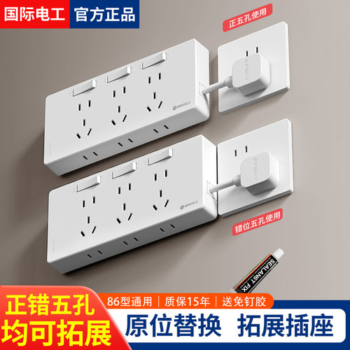 免接线86型拓展插座转换器