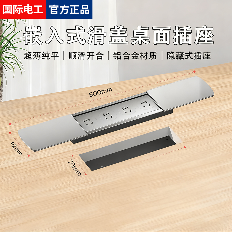 超薄嵌入式多孔插座滑盖桌面岛台隐藏台面电源插排书桌隐形接线板,电子/电工,嵌入式桌面插座,淘宝优惠券,粉丝福利购,淘宝优惠卷