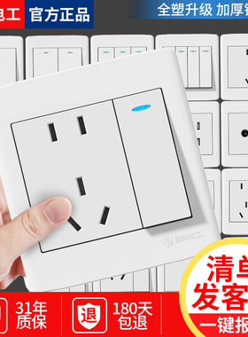 国际电工插板墙壁暗装五眼插座两二三5六七孔10十孔开关面板86型