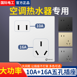86型暗装斜五孔插座5孔错位二三插空调热水器16A专用开关家用面板