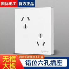 六孔插座面板多孔家用86型57810五七八十3孔三插双三孔10a电源6孔