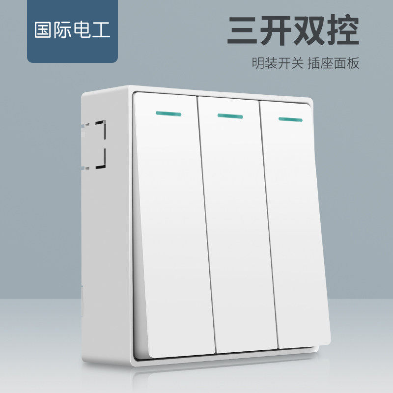 超薄明装明线电灯开关面板按钮一开单开双开二开三开四开单控家用,电子/电工,单控开关,淘宝优惠券,粉丝福利购,淘宝优惠卷