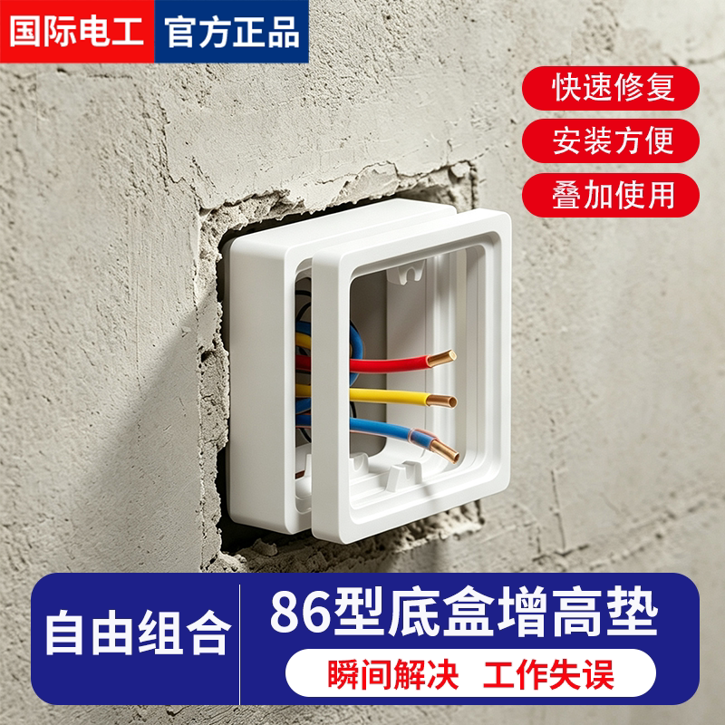 86型底盒加高圈方形暗盒增高垫开关插座面板专用接线底盒增高垫片