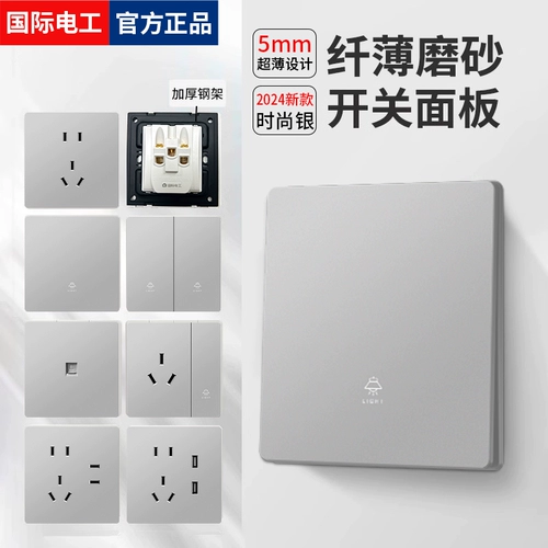 Международный электрик ультра -тему